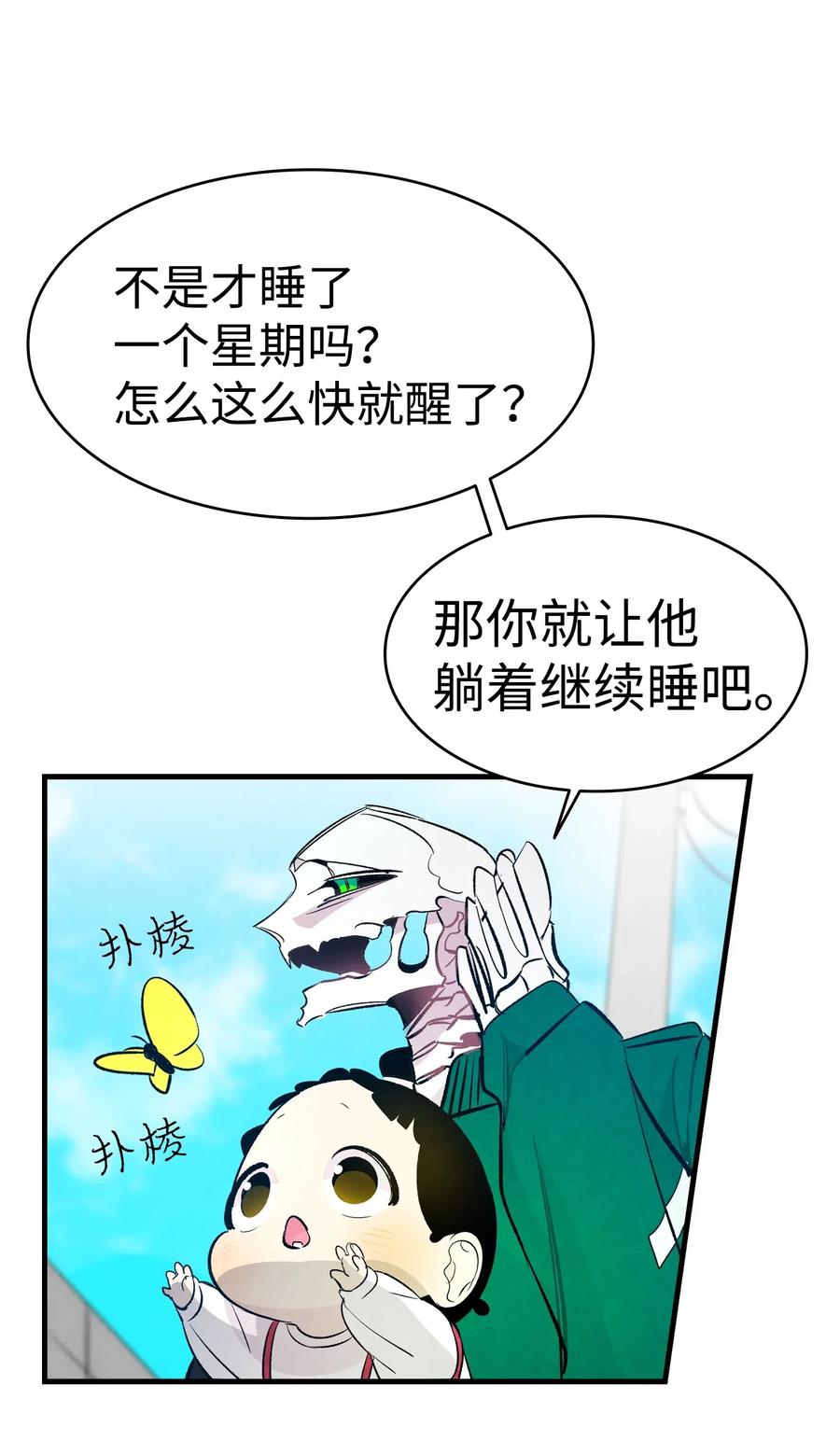 46 迎新会上的骷髅20