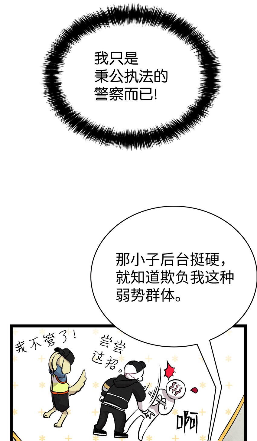 121 偶遇23
