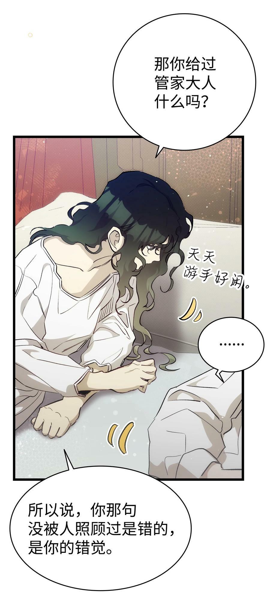 196 背叛34