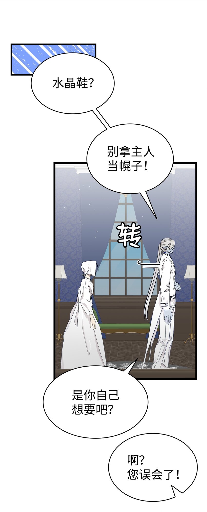 168 童话故事39