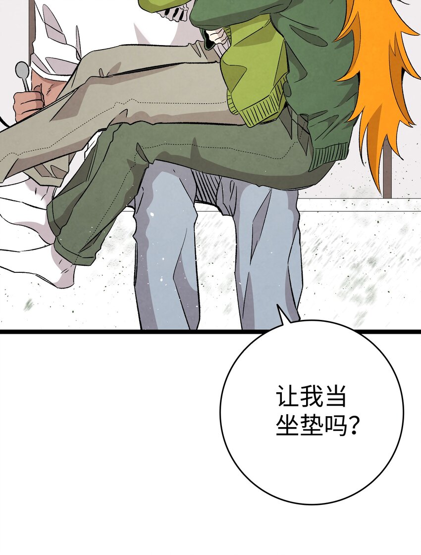 113 表白被拒77