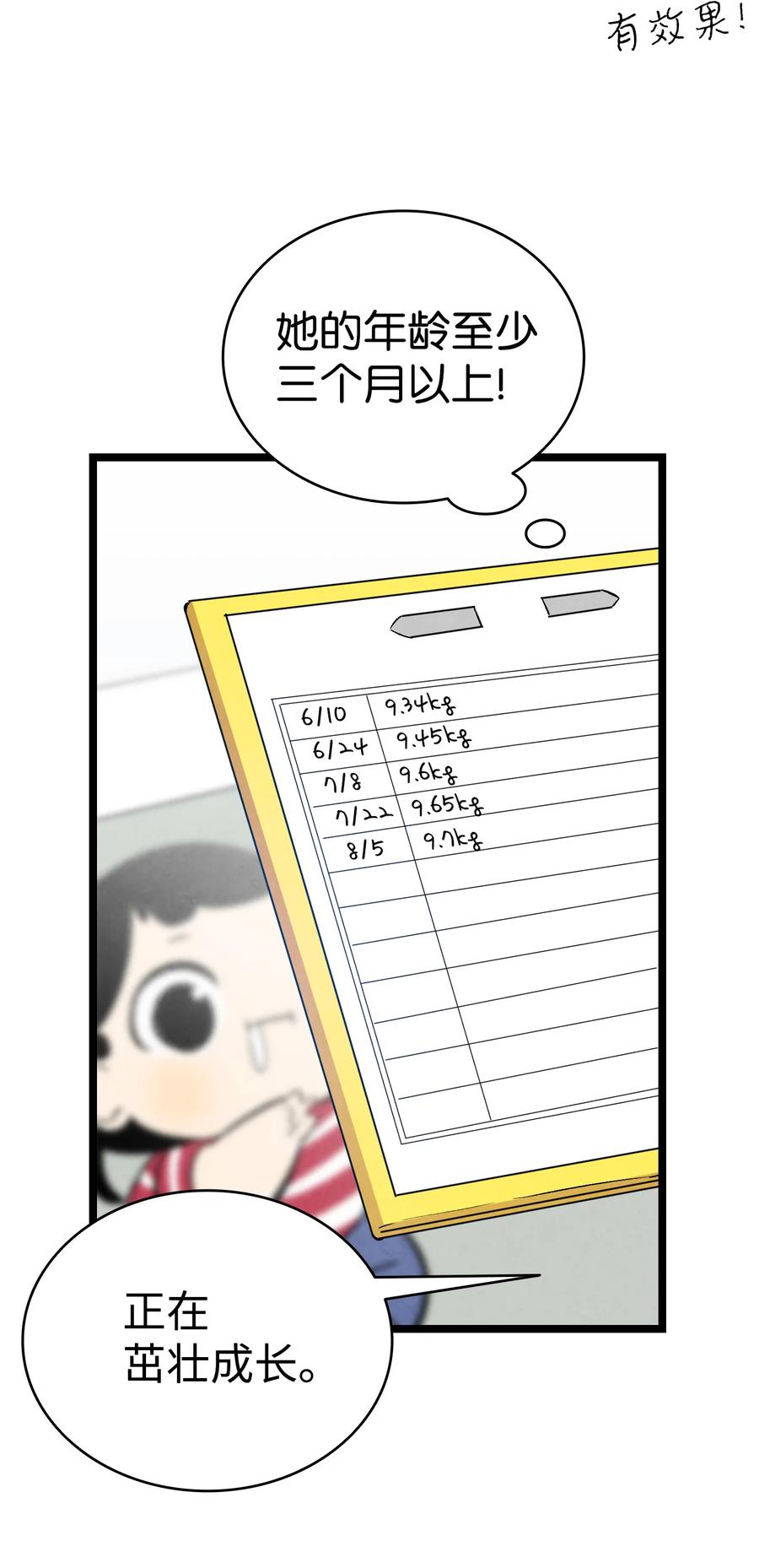 84 散步43