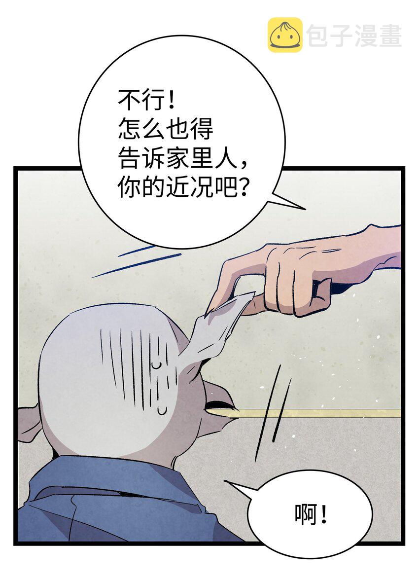 121 偶遇57