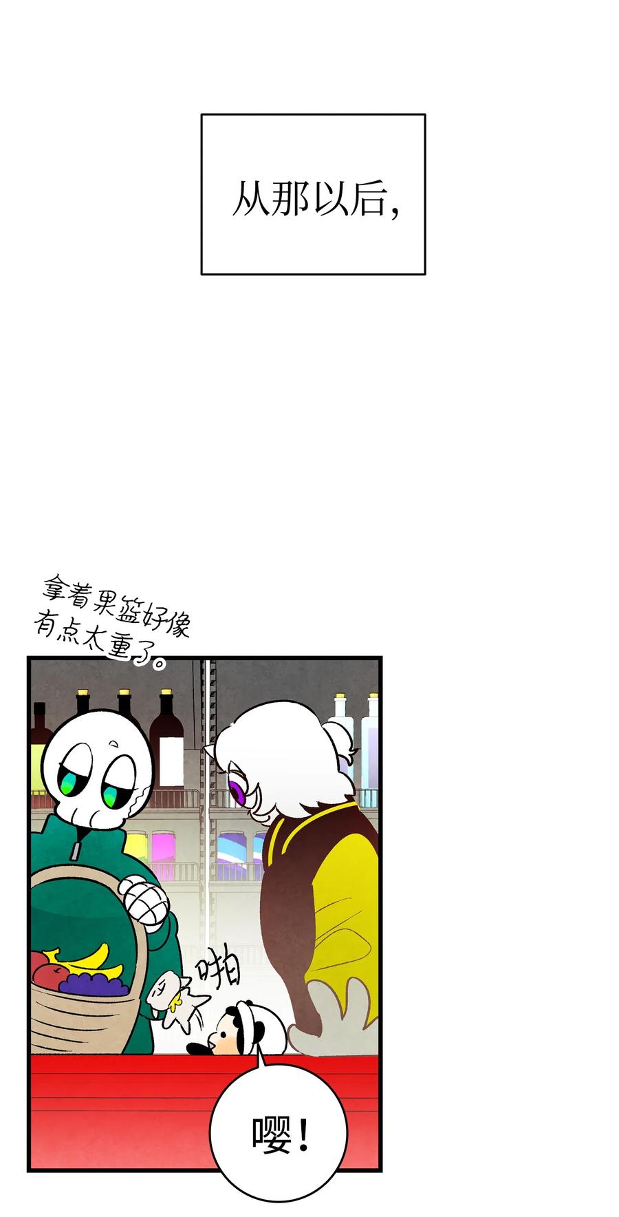 19 和人类共存的那些年34