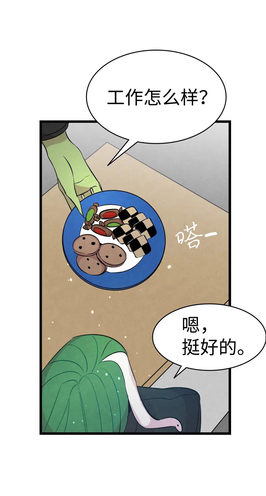 45 第一次见面48