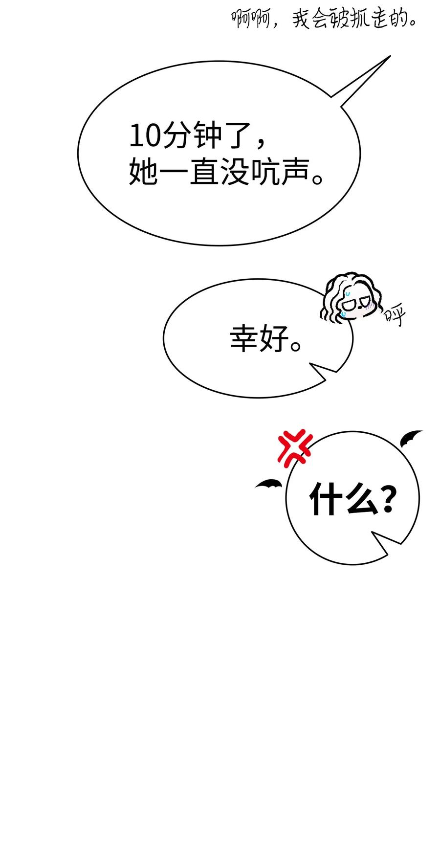 15 新手奶爸29