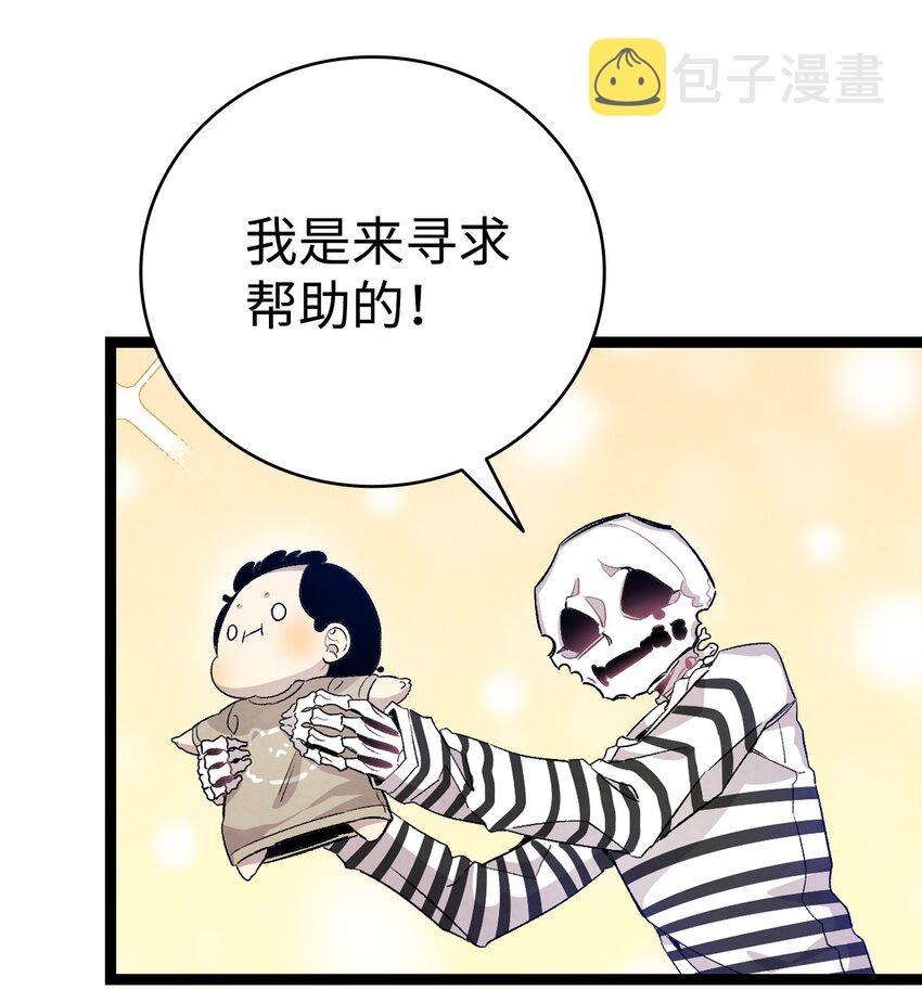 118 虫子风波69