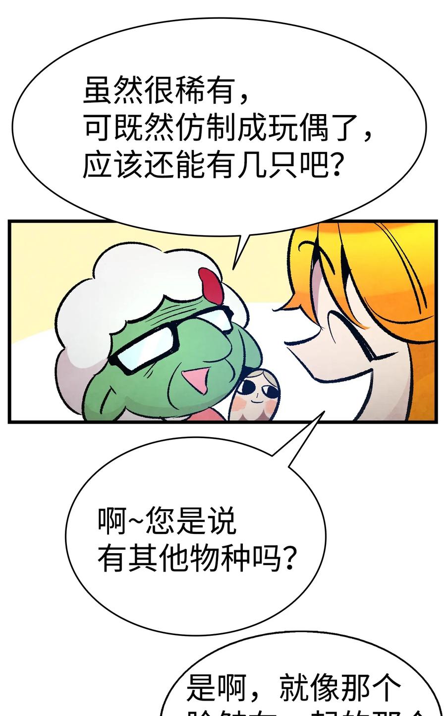 37 骷髅回家41