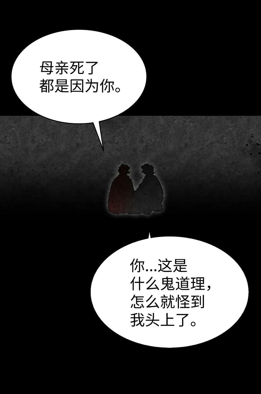 205 天煞孤星59