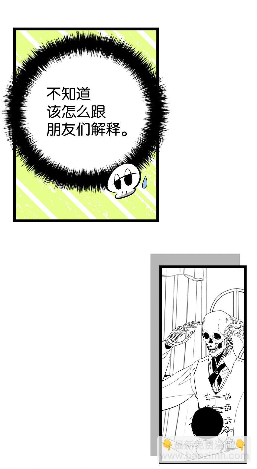 183 不认识的魔物34