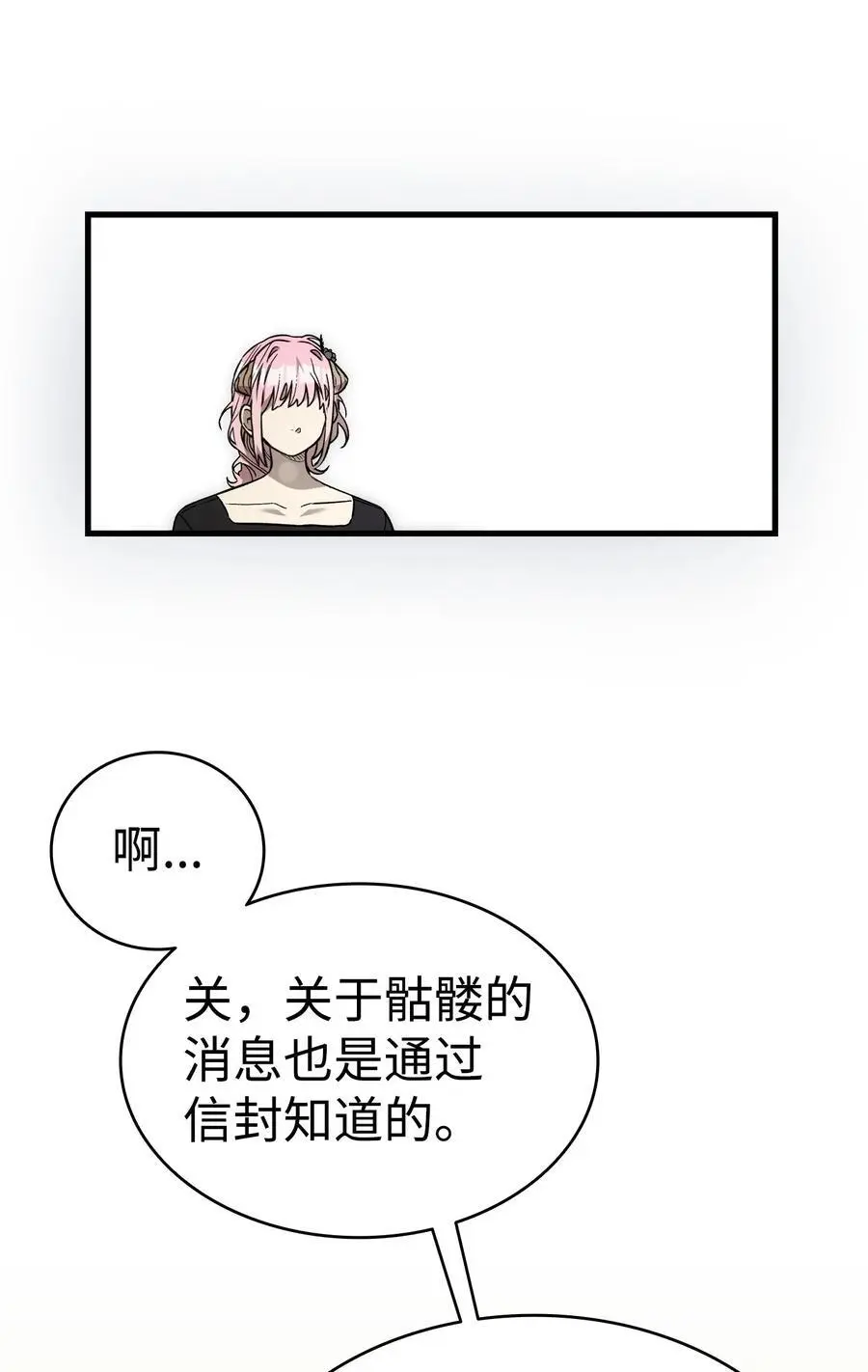 208 离世38