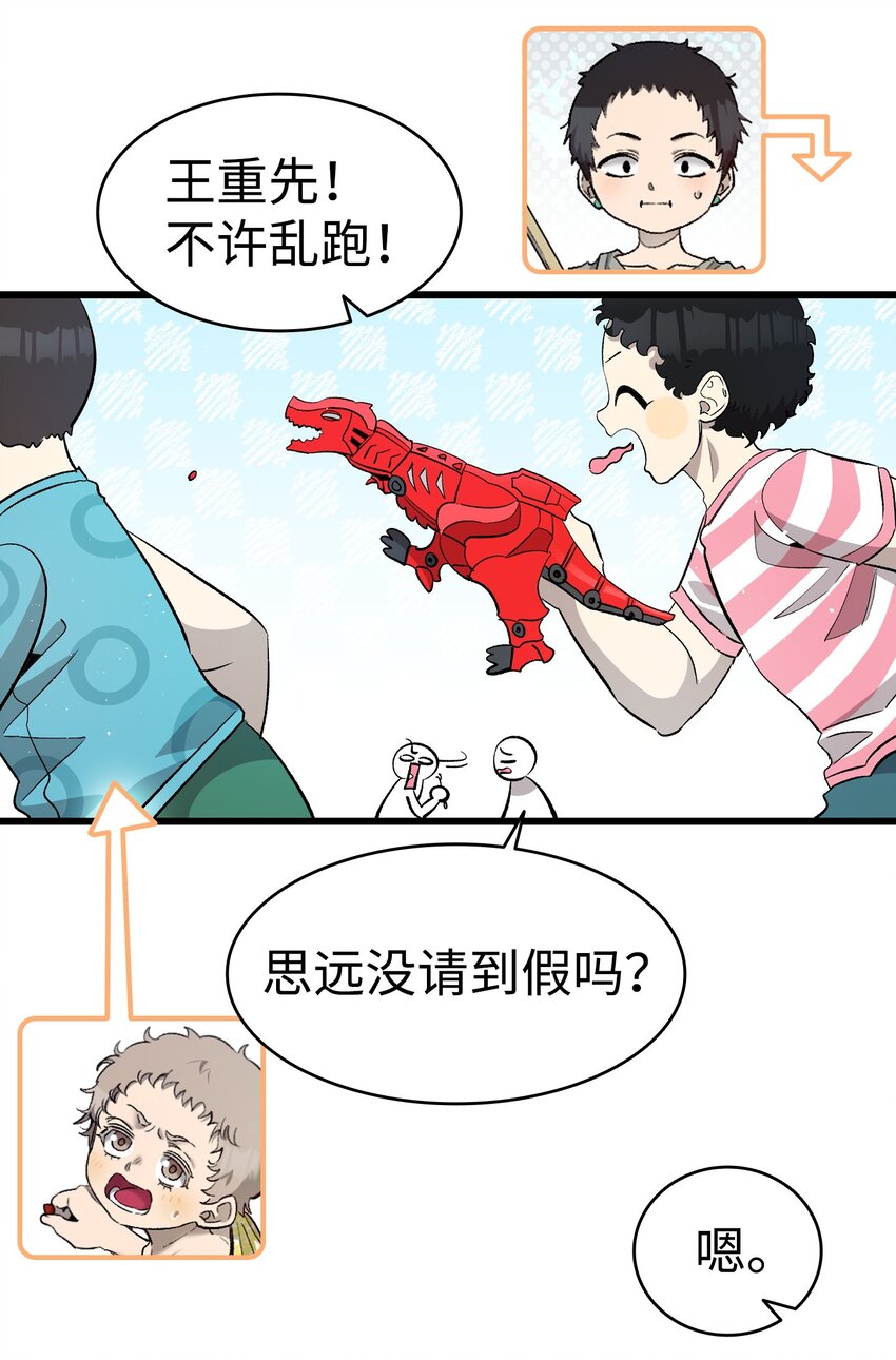 162 特别的外传52