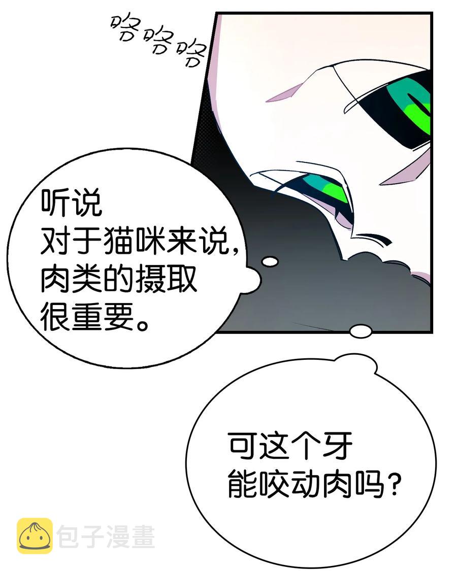 33 魔王大人40