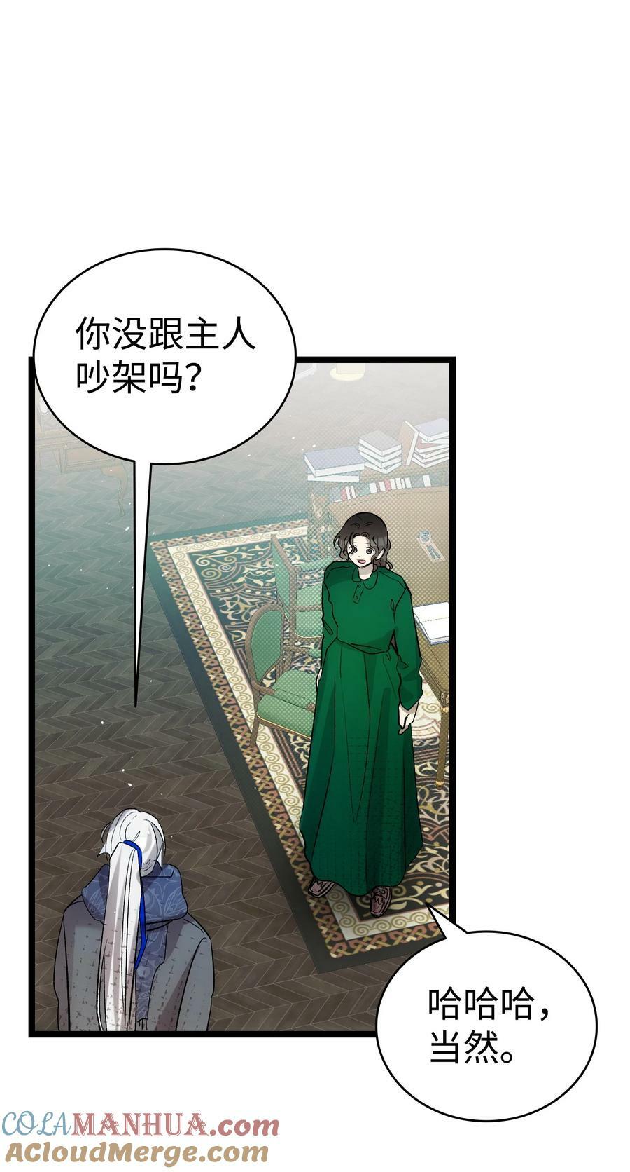 190 察言观色63