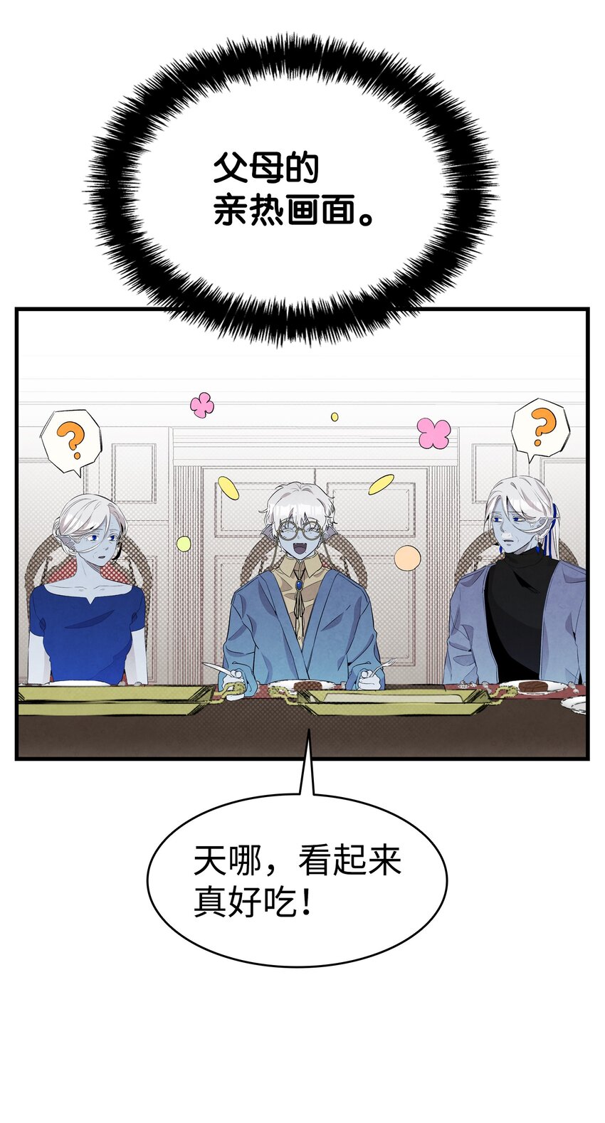 138 拒绝秀恩爱15