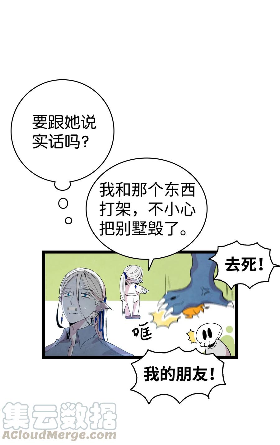 71 争吵不休12