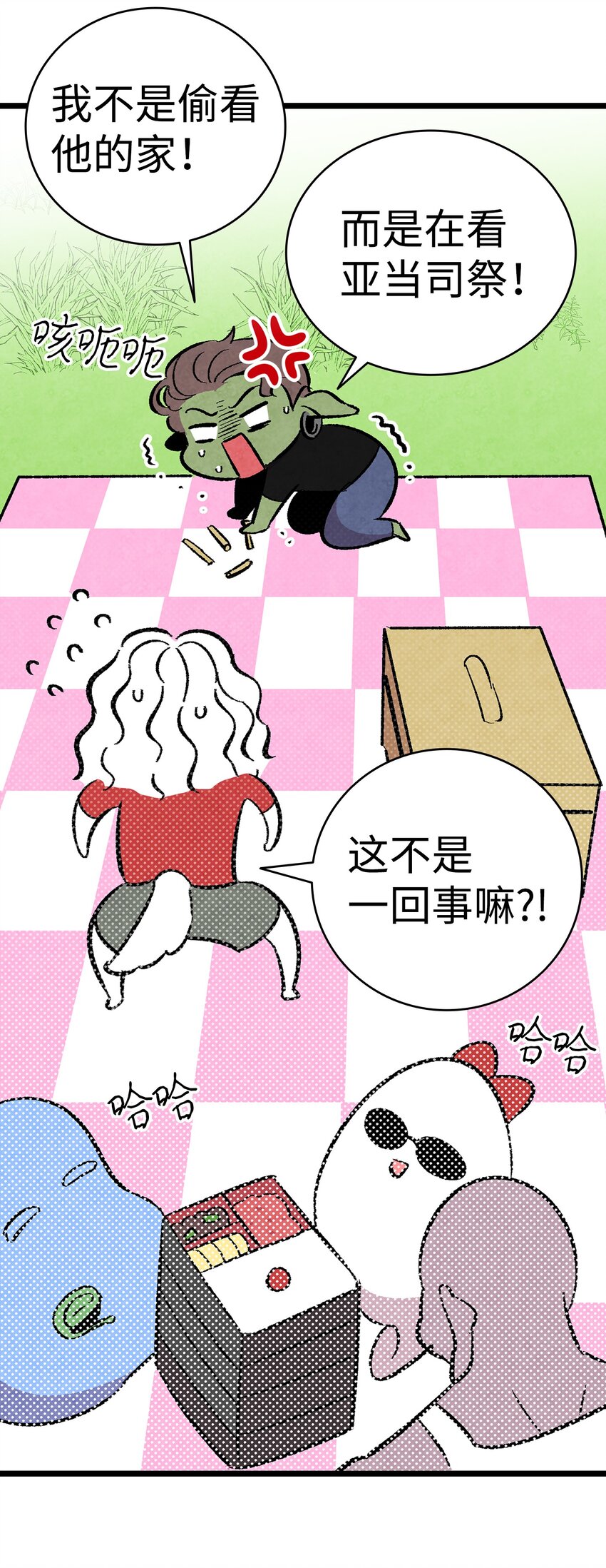 12 爱闯祸的年纪63