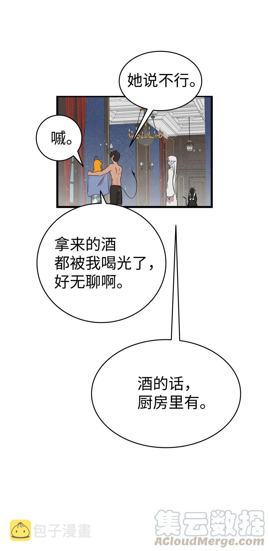 75 聚餐66