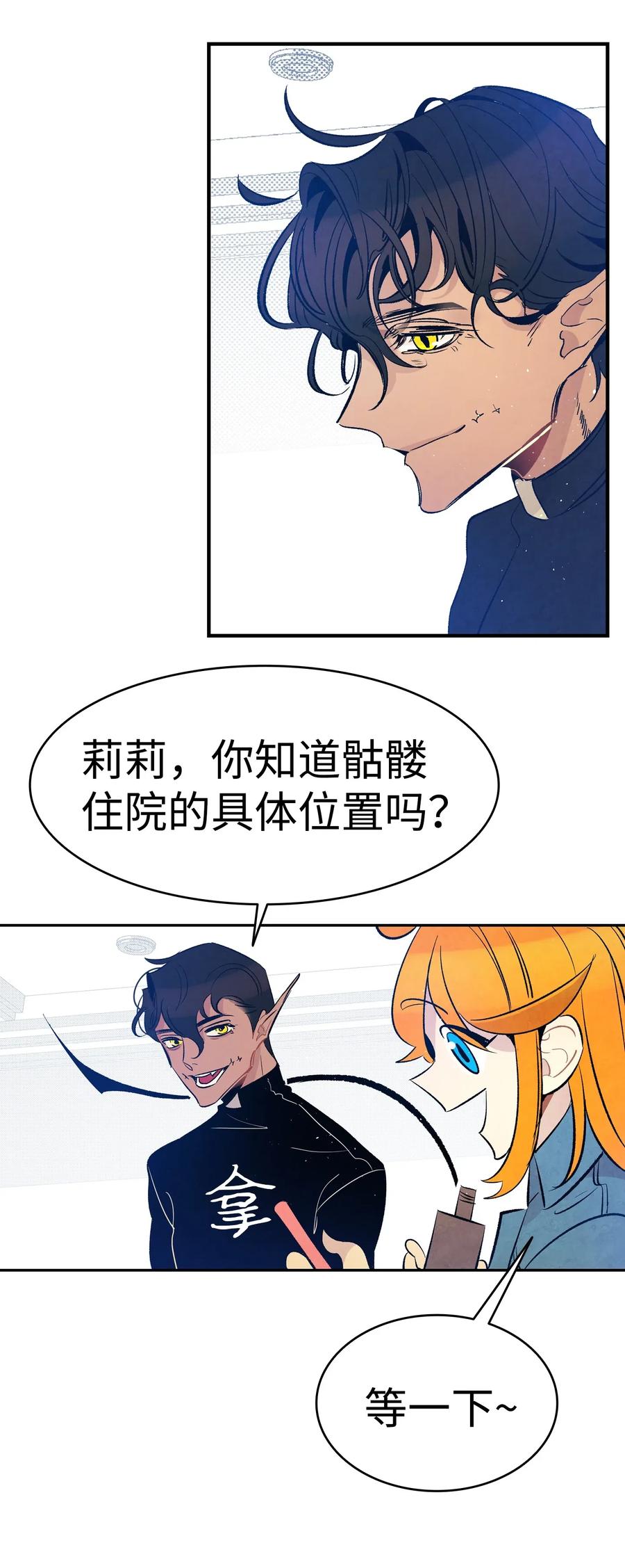 37 骷髅回家59