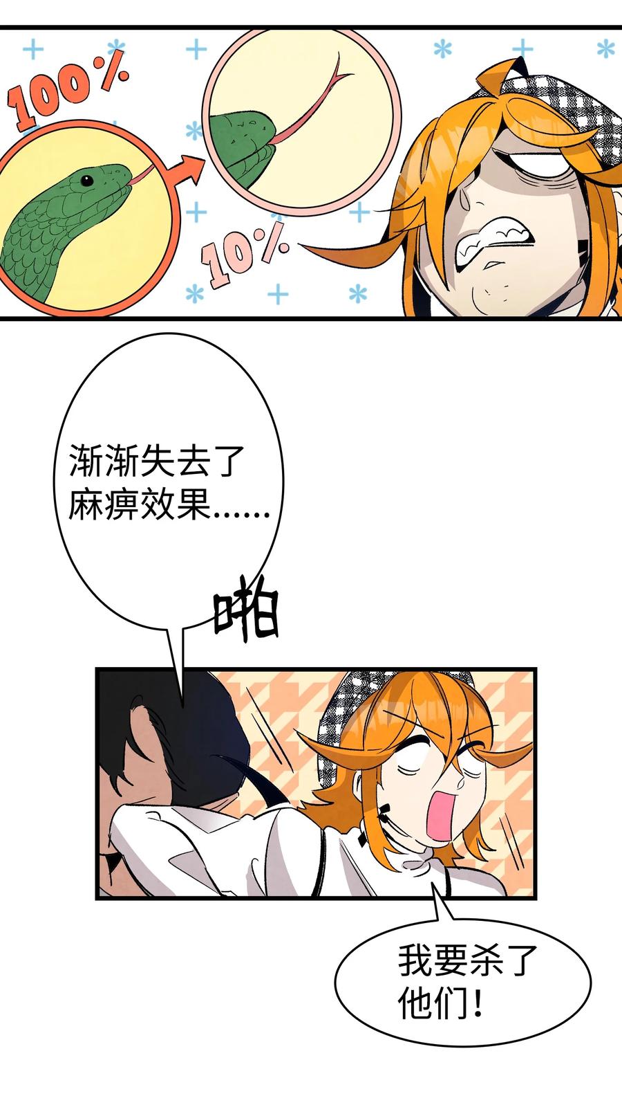105 捉拿归案43
