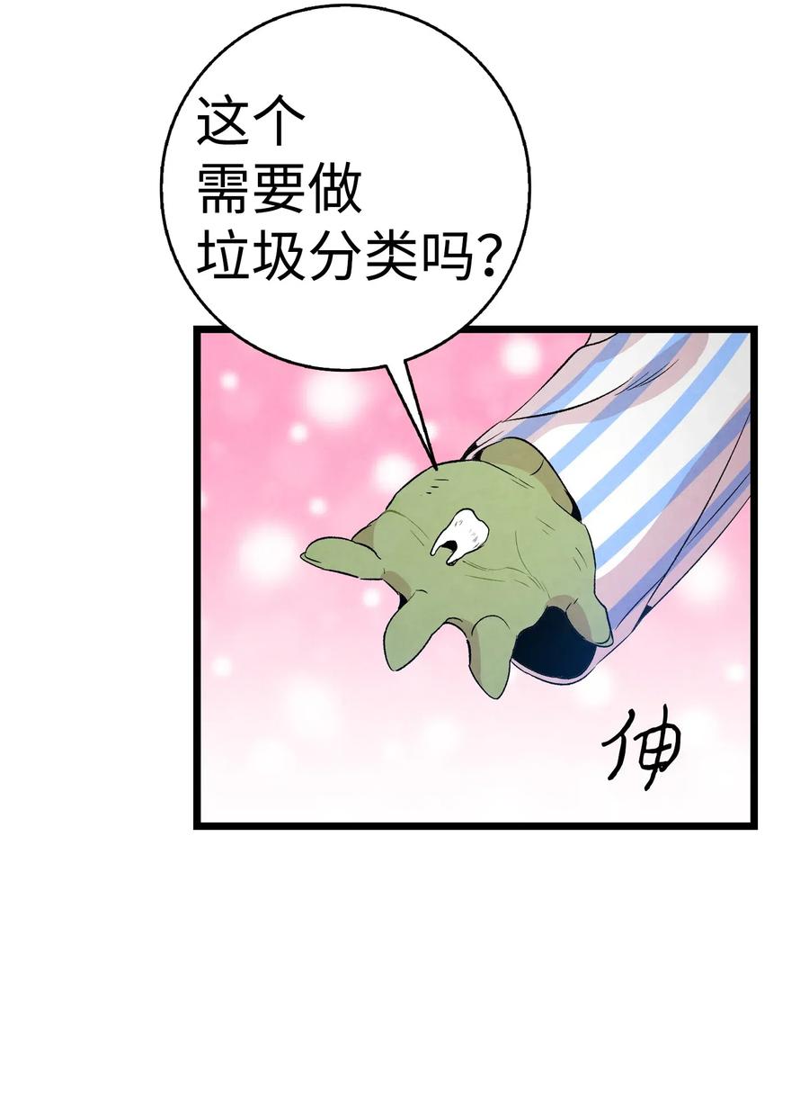 48 管家的请求62