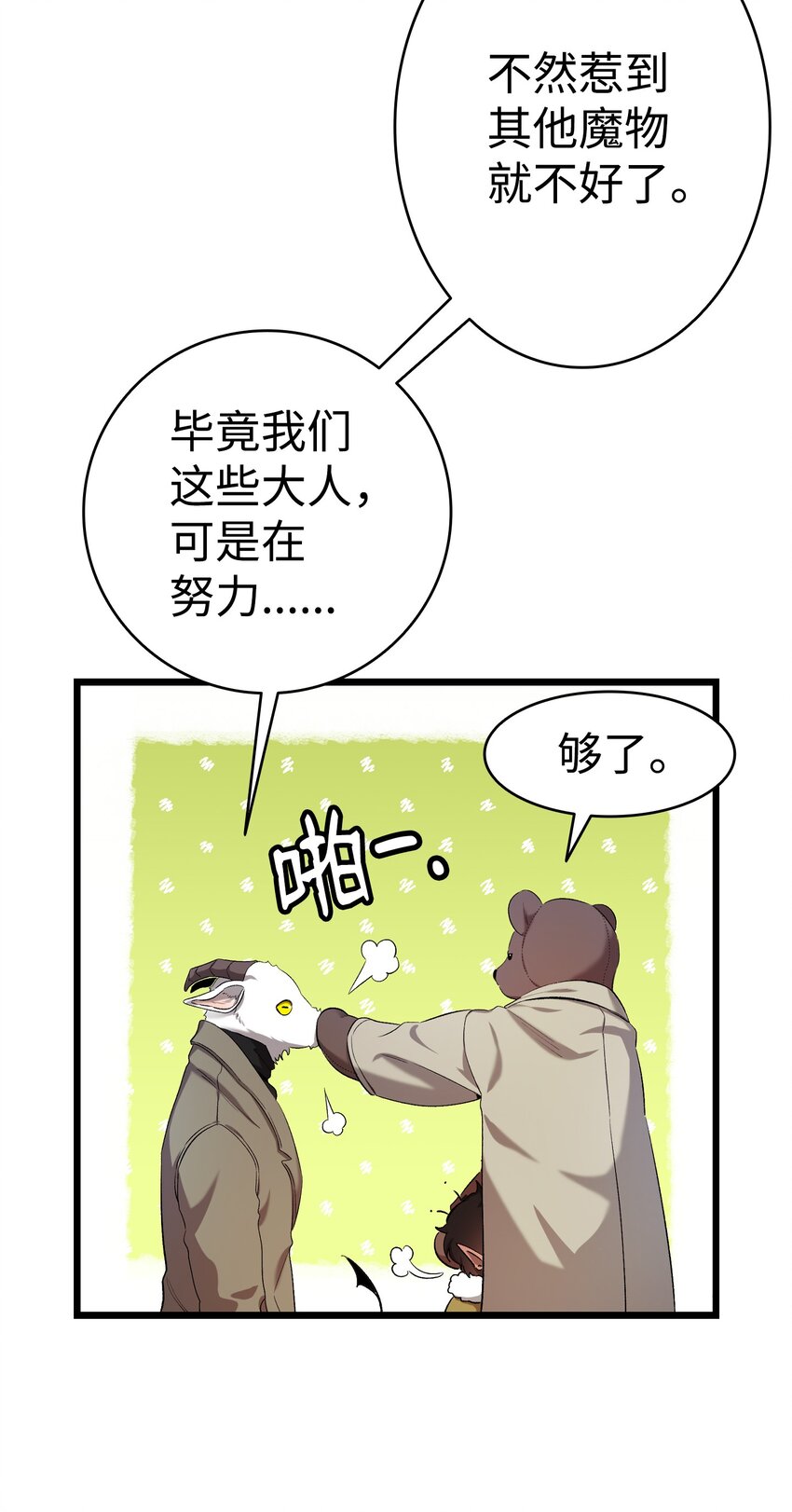 157 孤儿院往事35