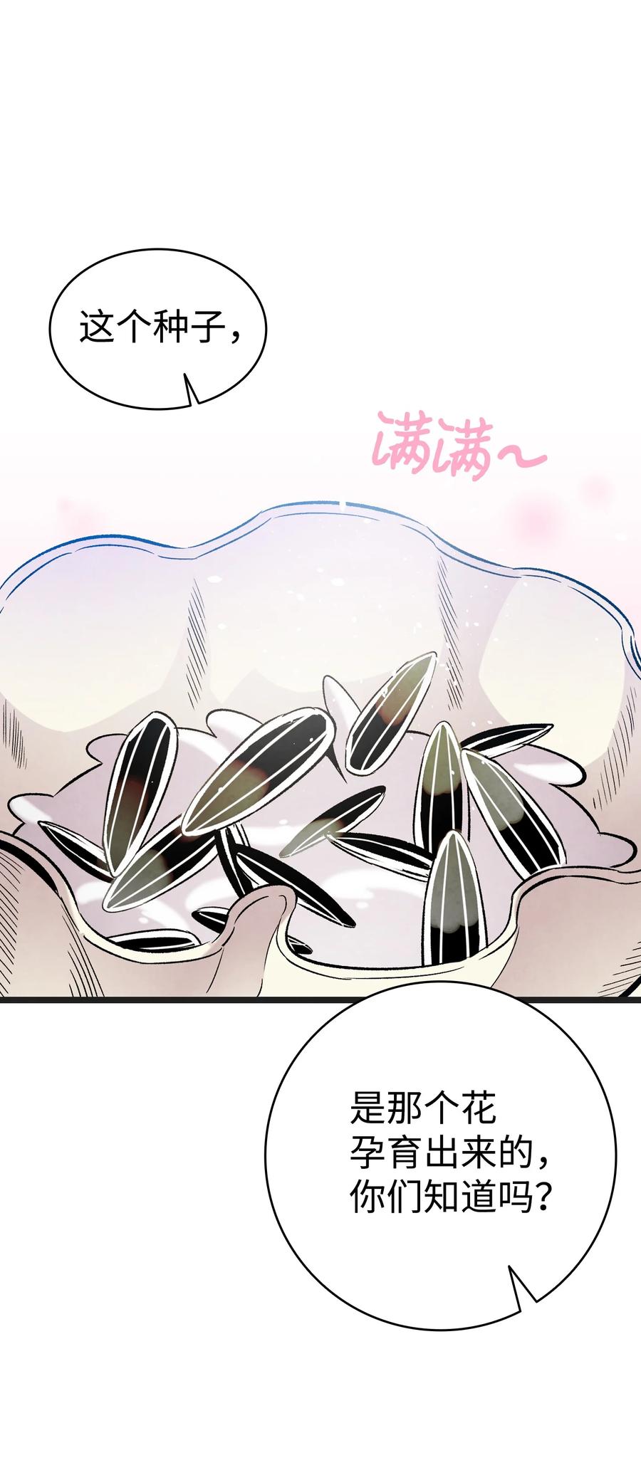 91 逛花园62