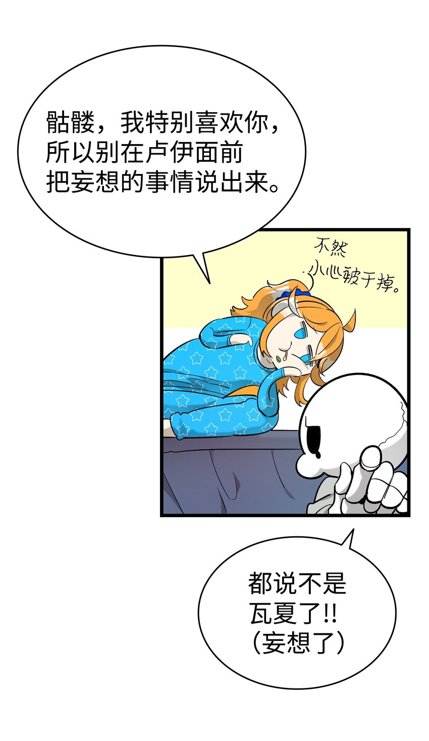 174 魔物的名字92