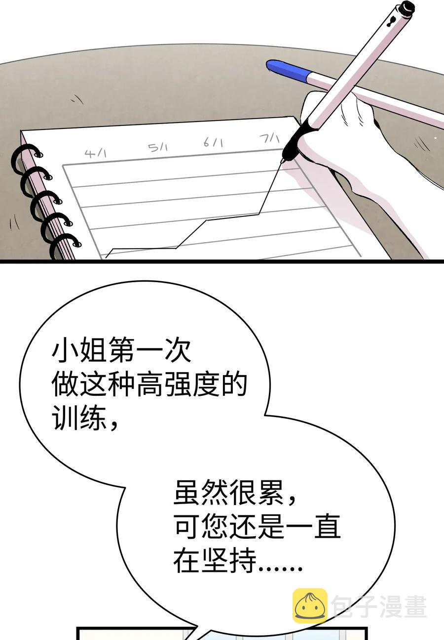 67 困境52