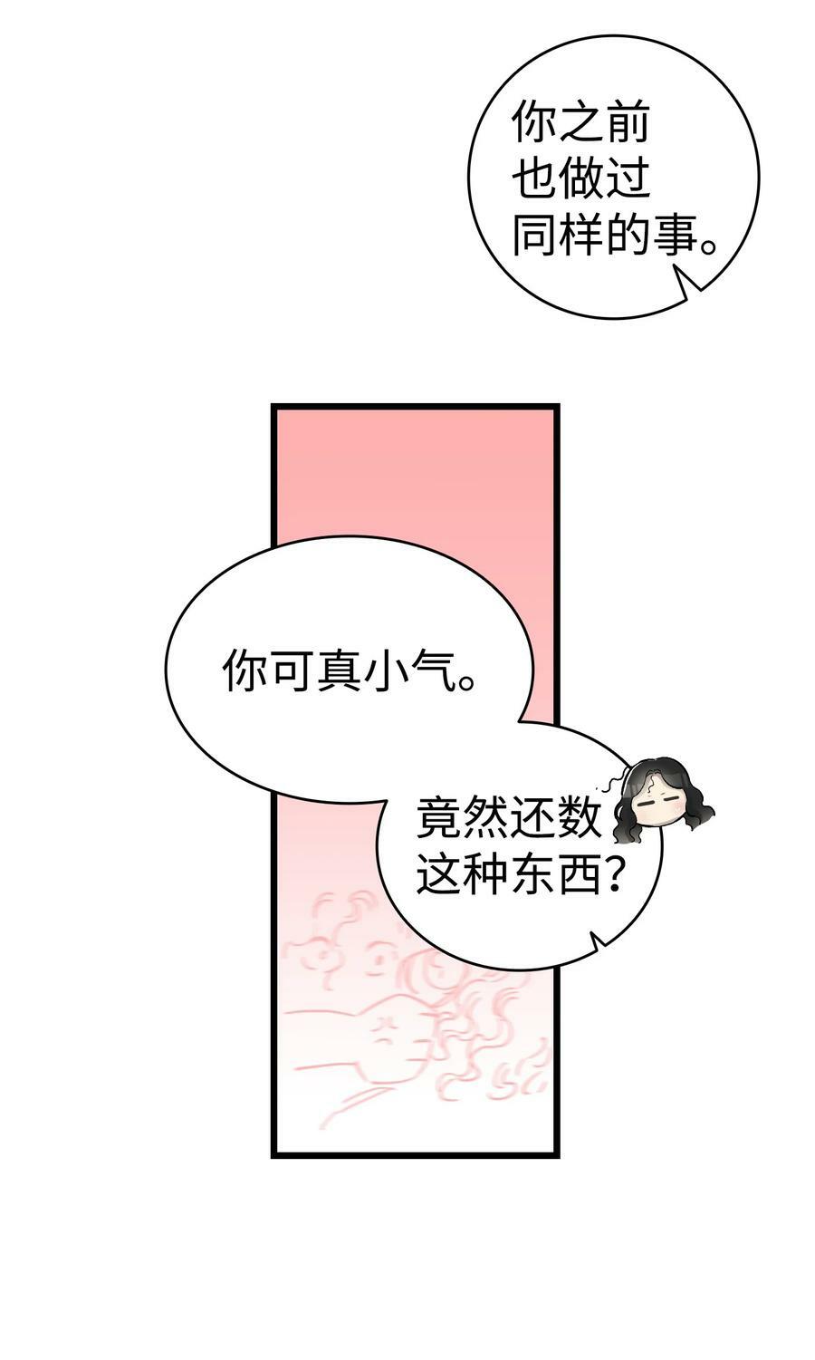 190 察言观色40