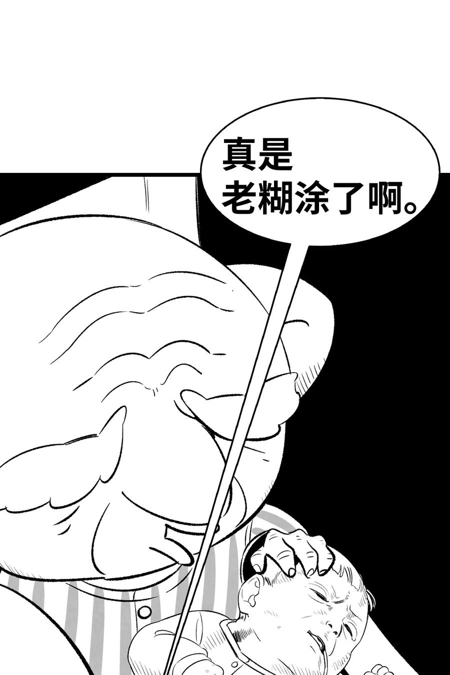 37 骷髅回家22