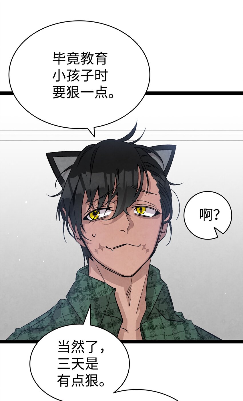 112 告白42