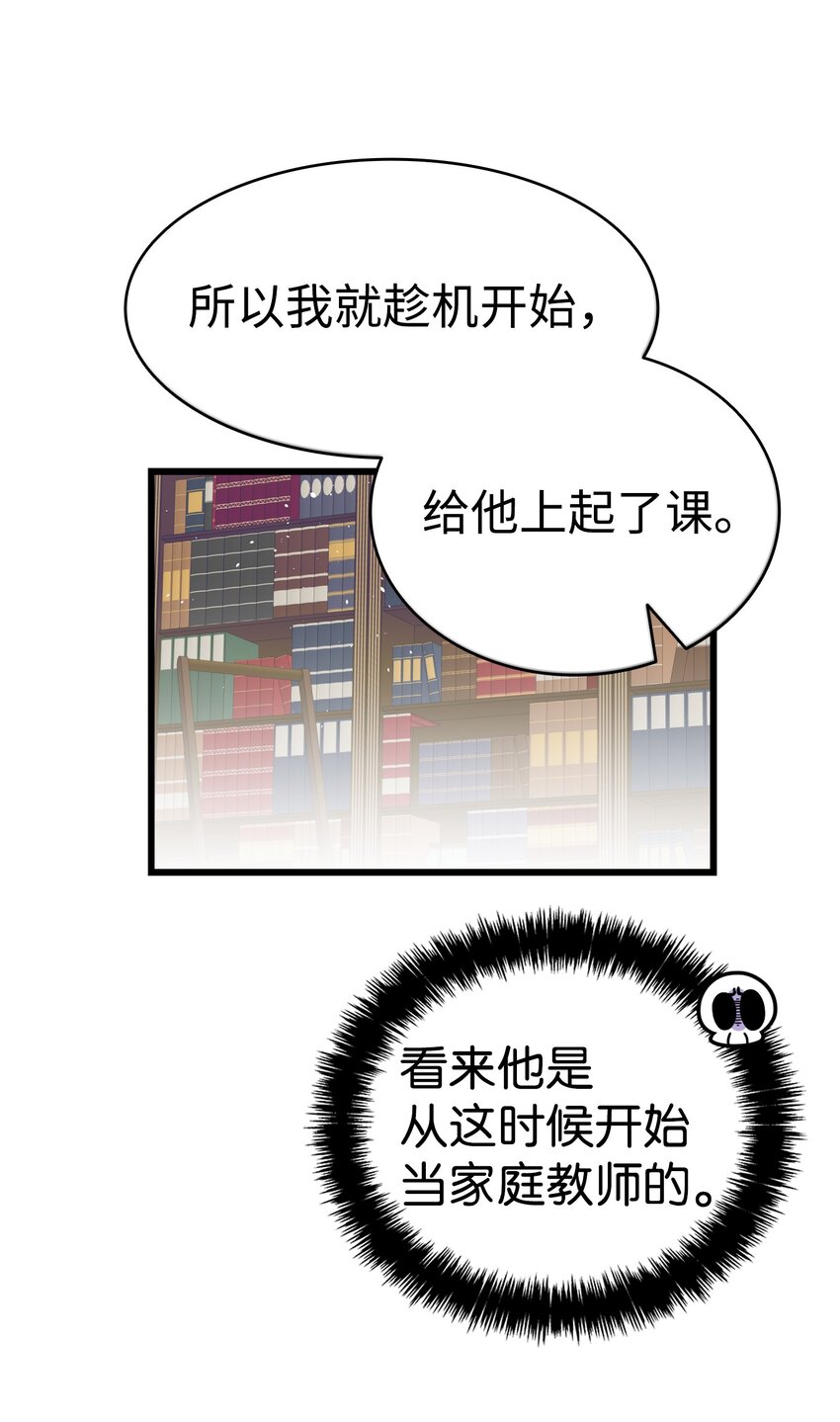 140 出生之谜36
