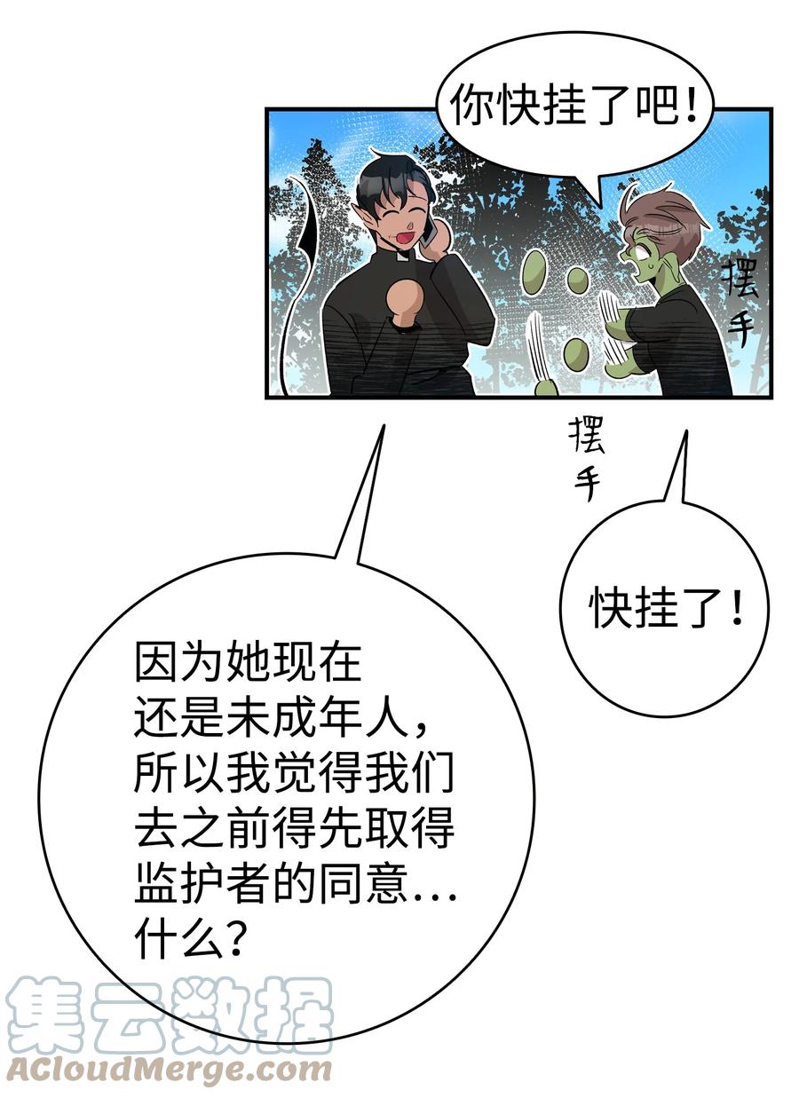 108 约会的阻力33