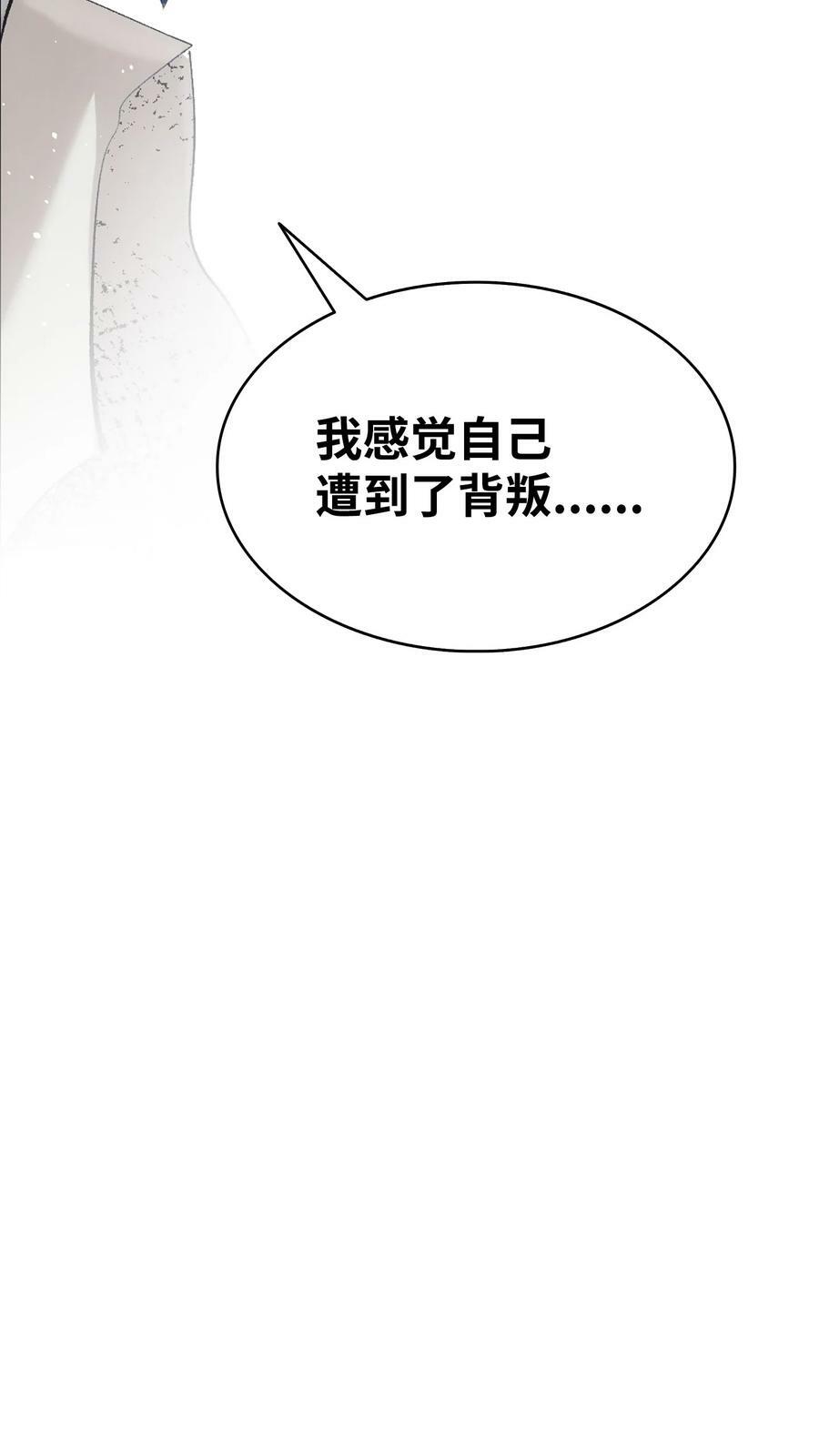 196 背叛85