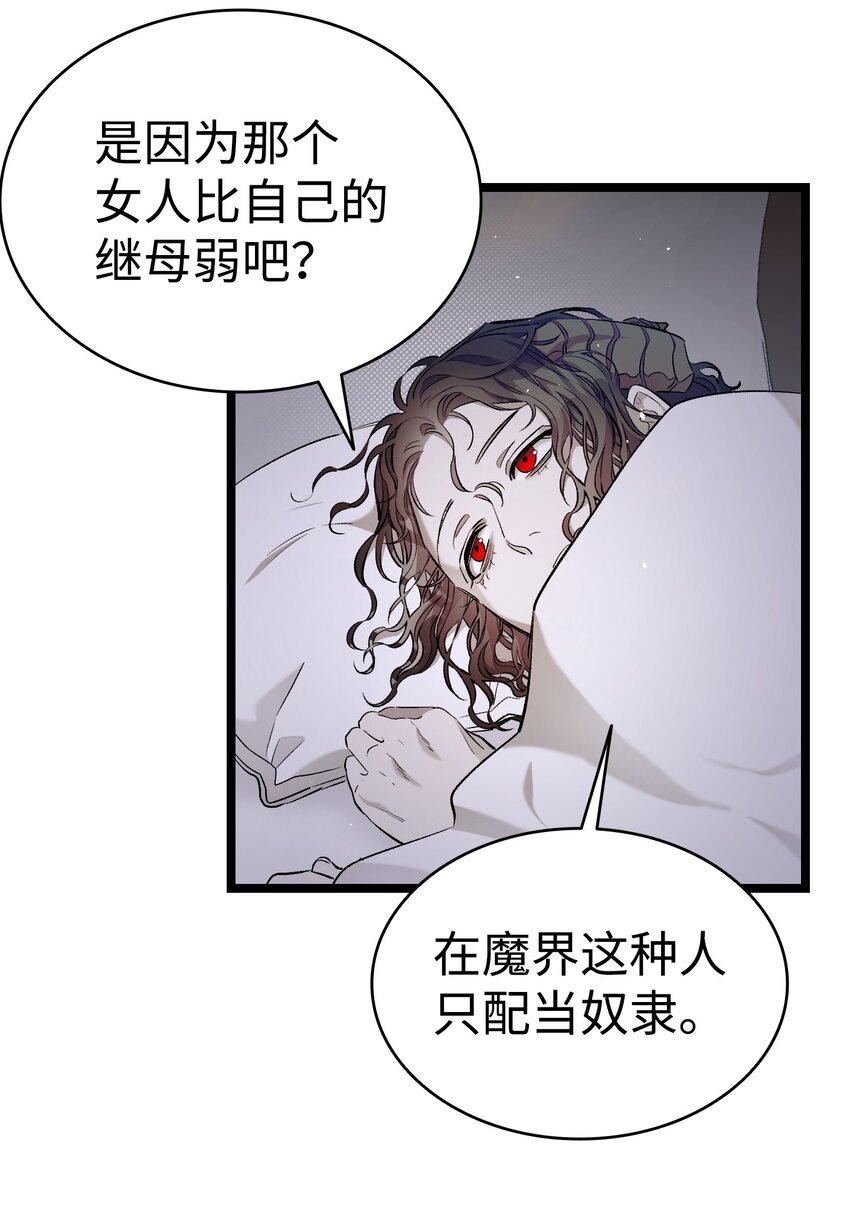 174 魔物的名字20