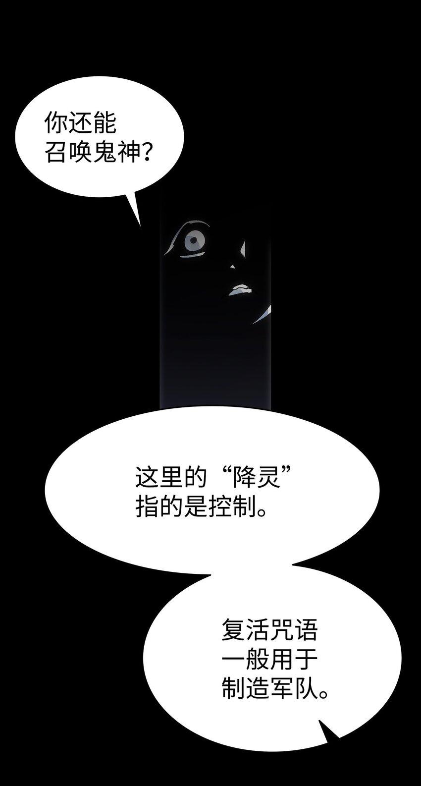 185 复活诅咒35