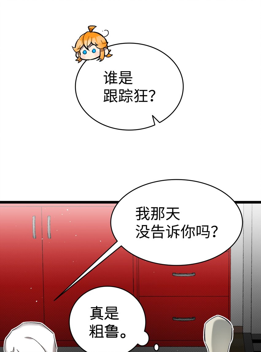 174 魔物的名字86