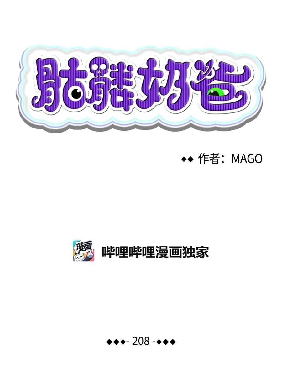 208 离世5