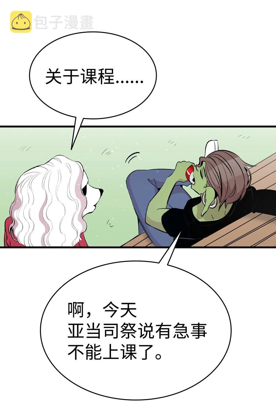 51 高教授的教导29