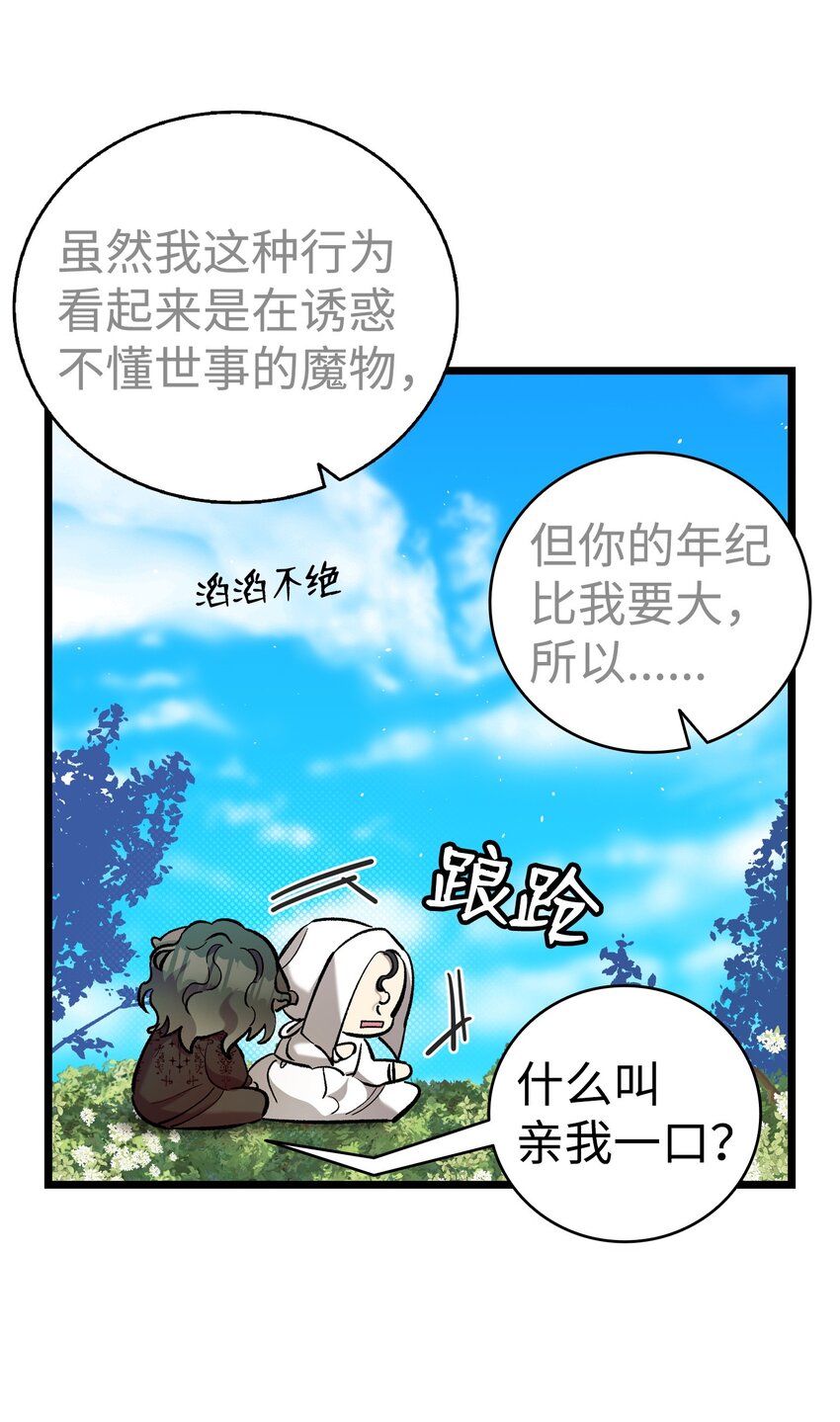 171 大大的误会64