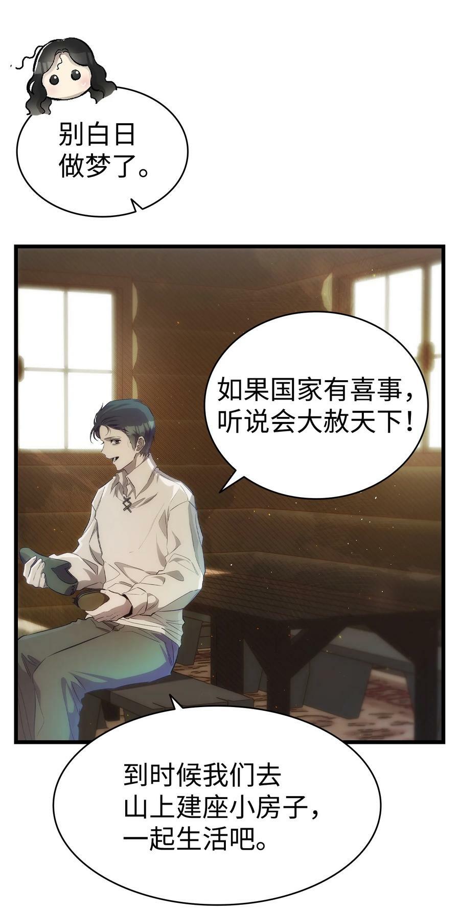 187 重回城堡8