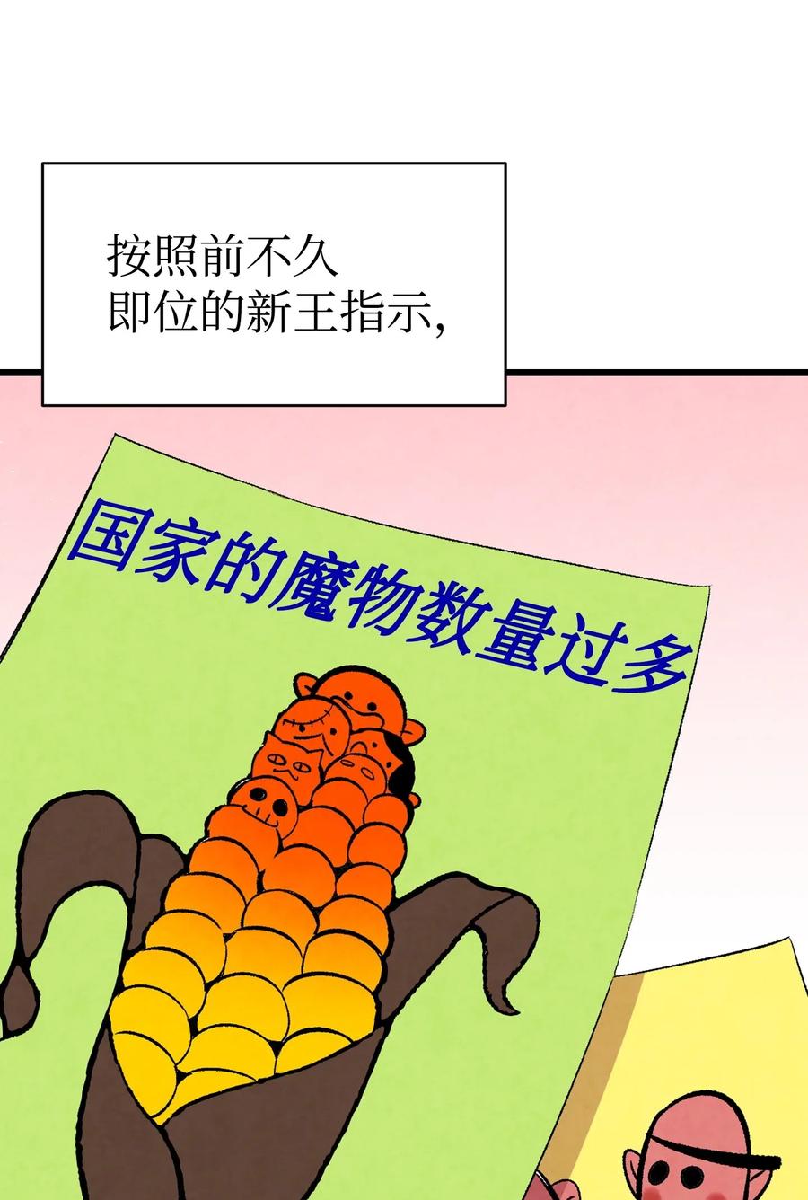 58 魅魔的诞生14