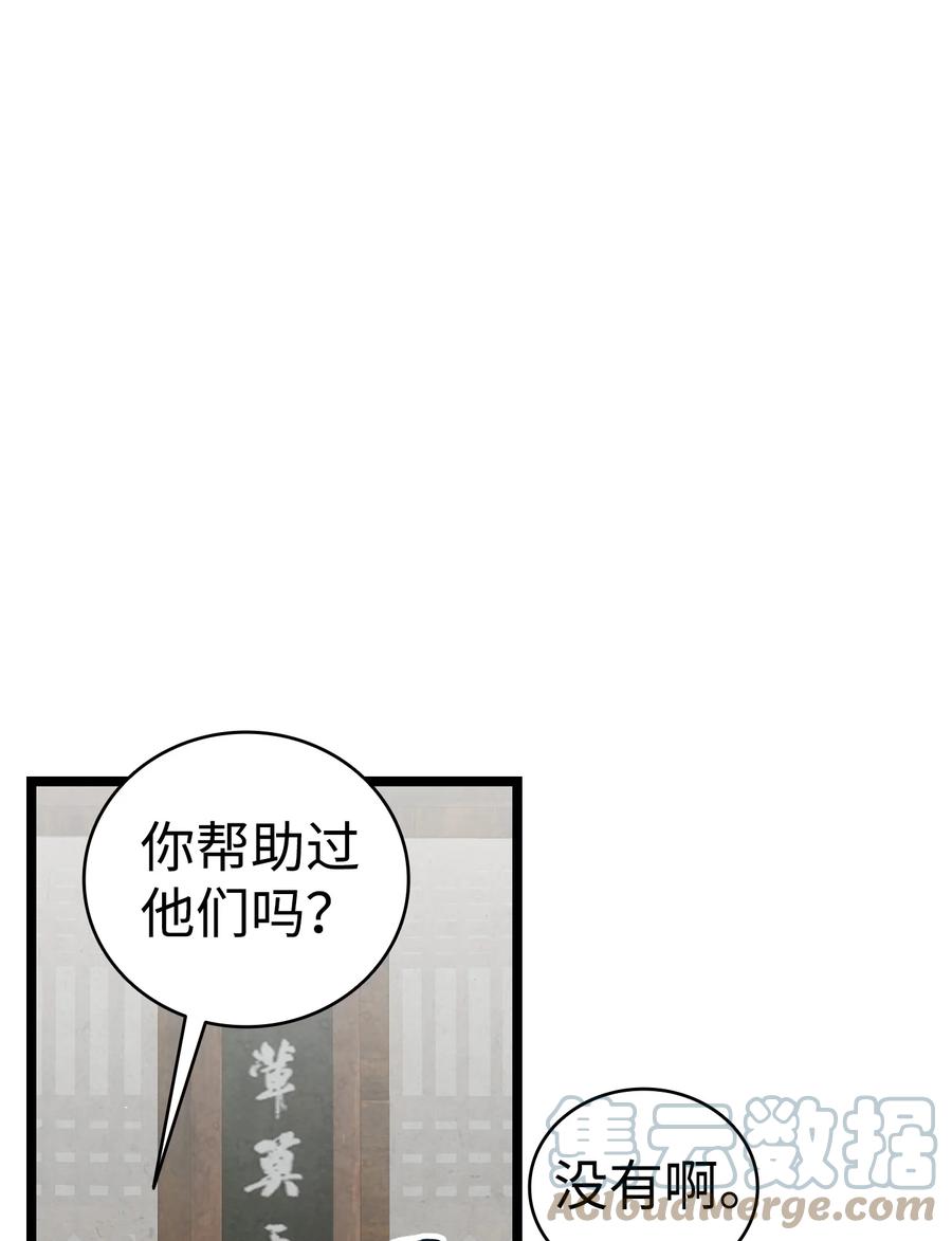 98 发生口角57