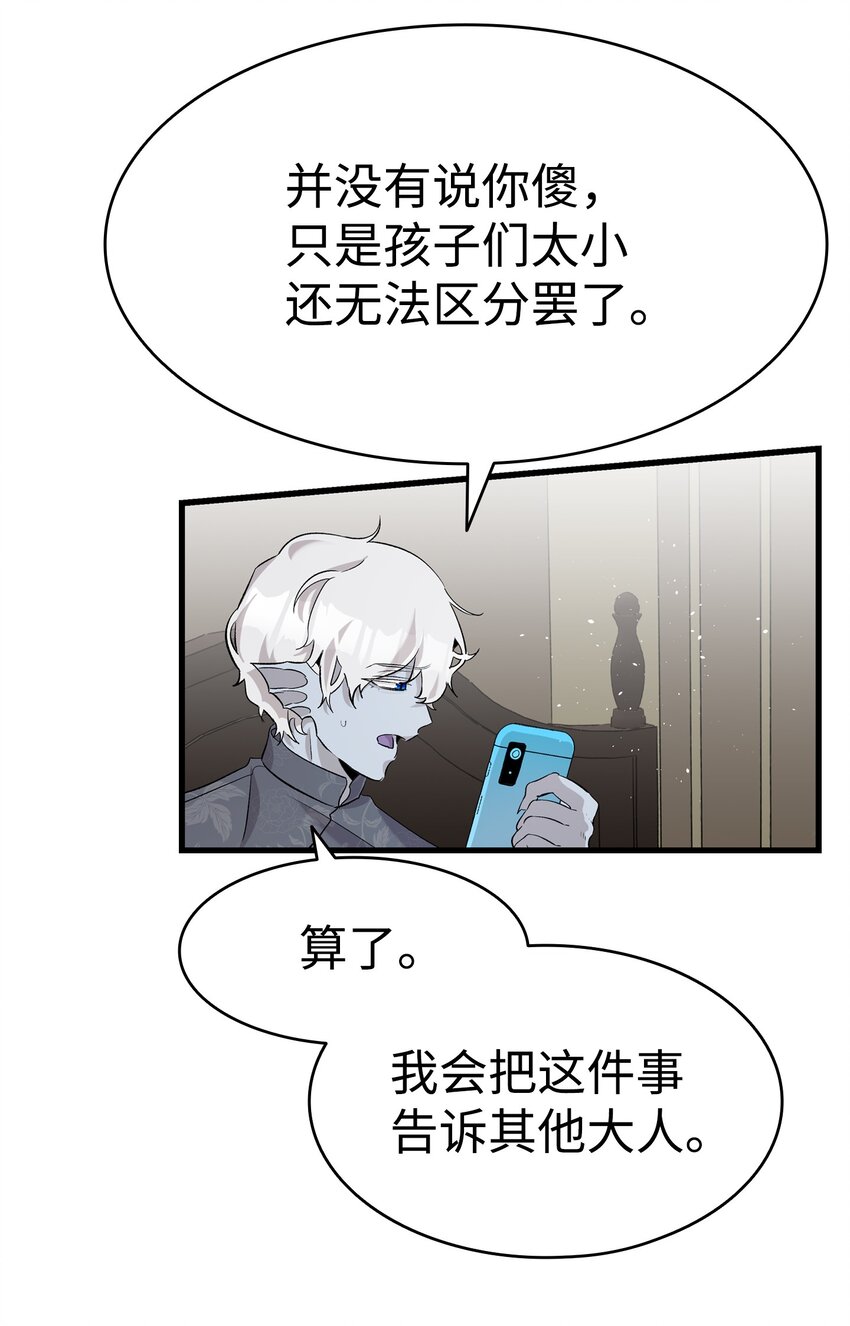 143 捣蛋鬼们68