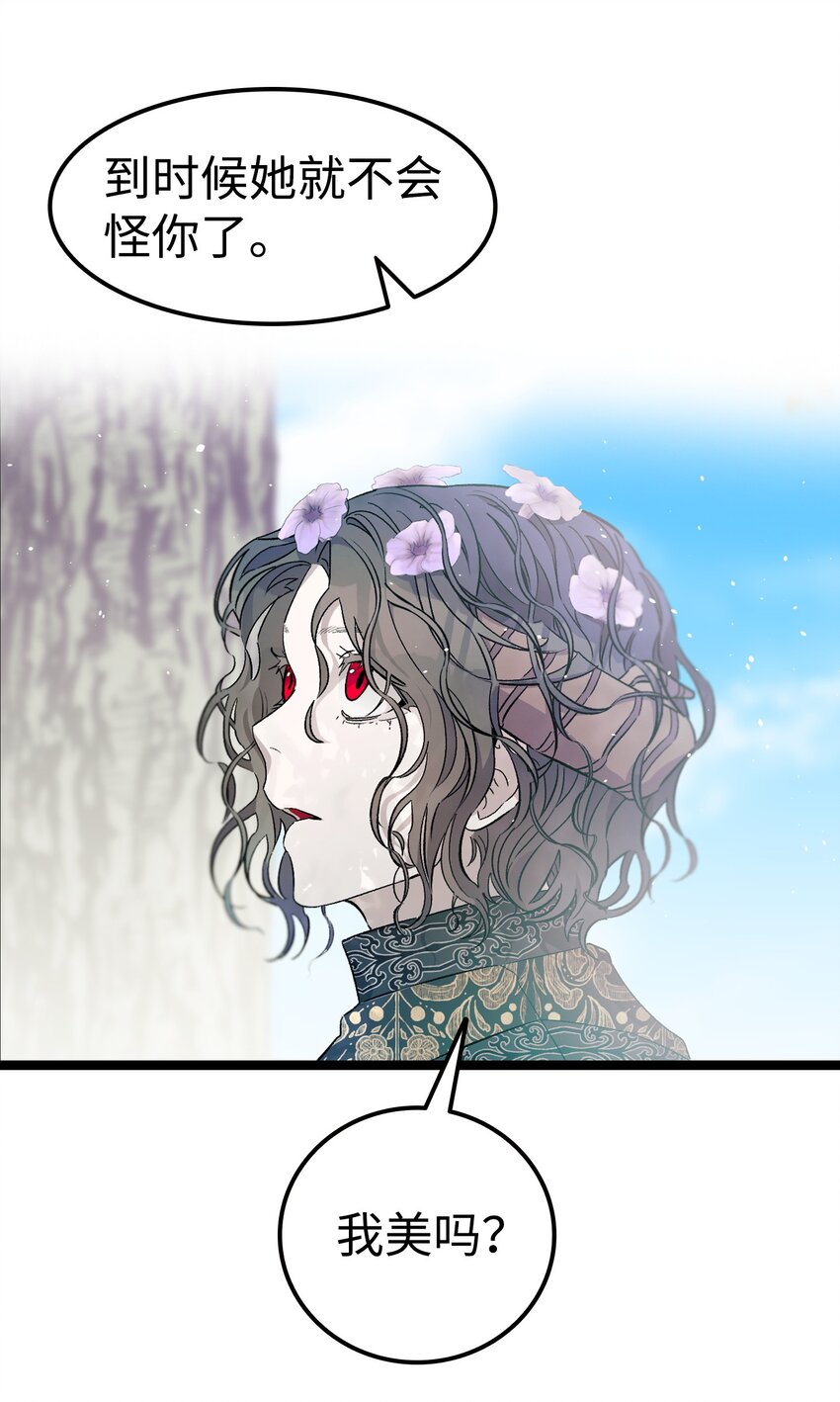 169 插在牛粪的鲜花57