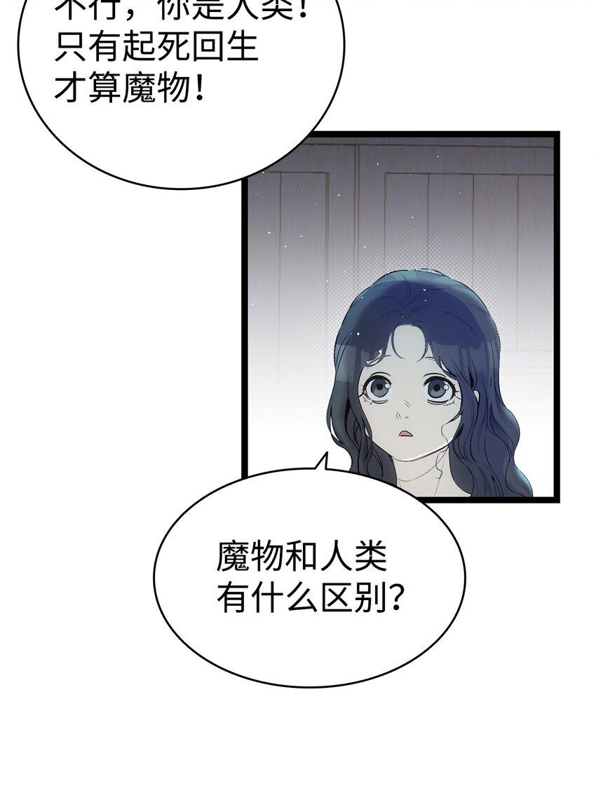 185 复活诅咒24