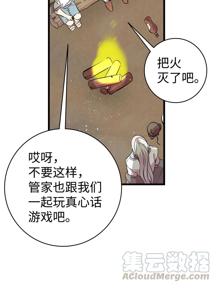 78 篝火晚会66