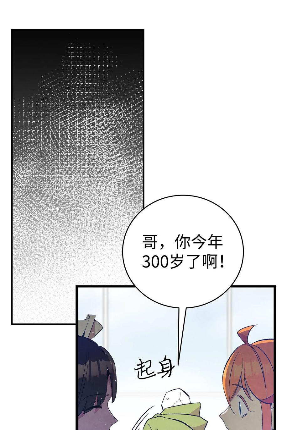 75 聚餐49