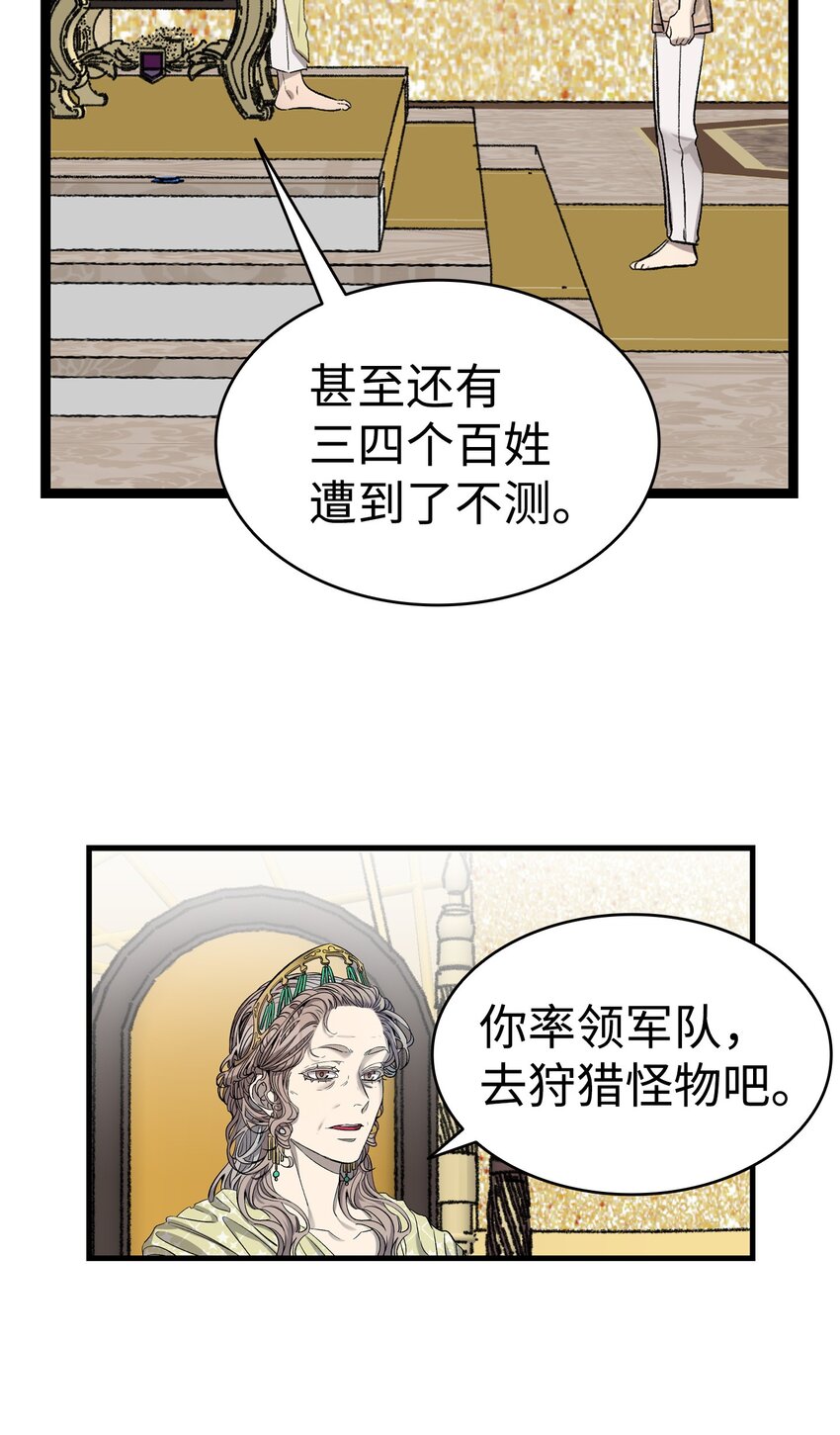 159 奇怪的国度37